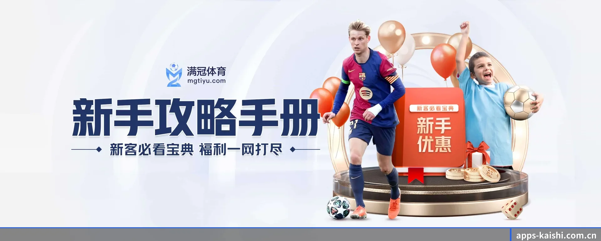 凯时APP官方主站 APP 界面